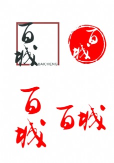 周志杰 百城字体设计