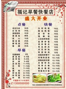快餐店菜单图片免费下载,快餐店菜单设计素材大全,店