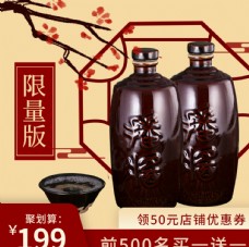 中华文化酒文化