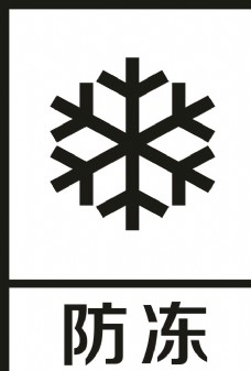 霜冻标识图片