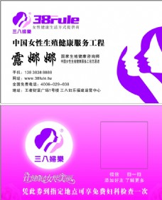 中国女性生殖健康服务工程