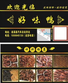 中式商务黑色美食名片
