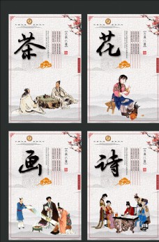 中国传统文化系列展板
