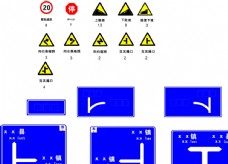 交通标识交通常用标识牌