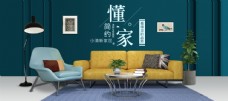 家具广告沙发海报