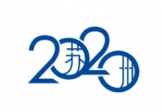 2020苏州