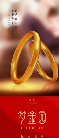 结婚背景设计黄金海报