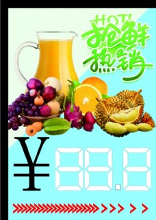 进口蔬果鲜榨果汁fruit橱窗卖点海报