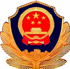 PPT设计公安标准警徽