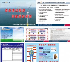 中国风设计海上风电场安全标识