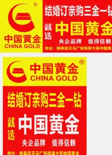 中国广告中国黄金墙体广告