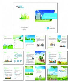 绿色环保环保环境绿色画册