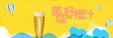 天猫京东双十一炫酷橙汁饮料海报