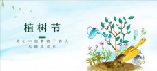 水墨中国风植树