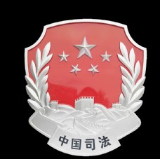 房地产LOGO中国司法局logo标志