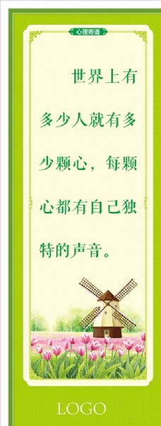 中国风设计书签展板挂画