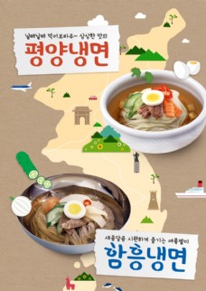 韩国菜韩国美食宣传海报