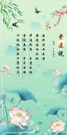 花饰中国风莲花壁纸装饰画