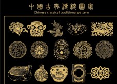 古典图案中国古典传统图案