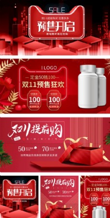 淘宝七夕海报淘宝天猫年货节预售红色美妆海报