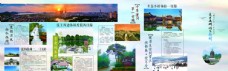 徐州冬季旅游线路折页