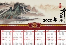 2020年日历 古风 中国风