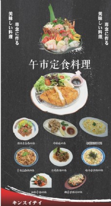 韩国菜日本料理日本料理海报日本料