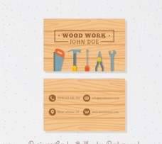 木工工具的名片