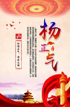 中华文化党建宣传展板