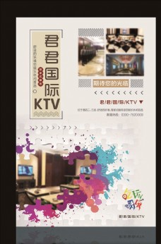 酒店KTV海报