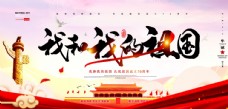 中华文化清新创意党建海报