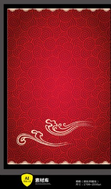 中国底纹矢量中国风古典传统底纹背景