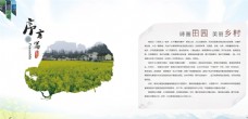 中国风设计乡村画册