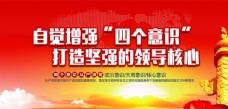 中华文化红色大气党建宣传海报
