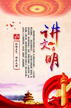 中华文化党建宣传展板