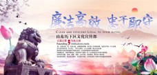中华文化廉政党建海报