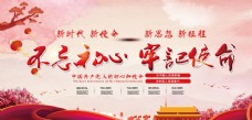 中华文化党建宣传海报