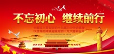 中华文化党建宣传海报