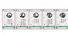 水墨中国风中华传统美德中国风简约展板2