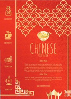 淘宝海报中式新年餐饮海报