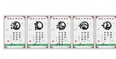 水墨中国风中华传统美德中国风简约展板1