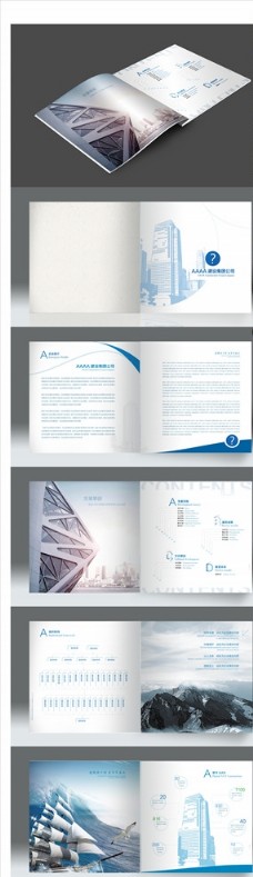 企业画册宣传册版面设计