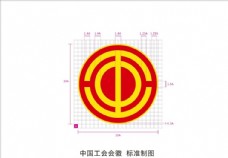 logo中国工会会徽