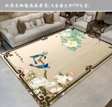 国韵天香花鸟中式地毯