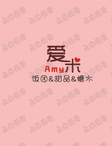 爱米甜品店logo