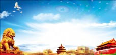 建党节背景蓝天下的长城故宫党建背景素材