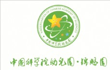 幼儿院中科院幼儿园标志logo