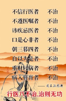 水墨中国风中国风医学海报