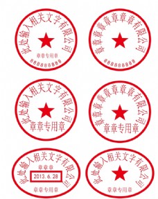 中国风设计圆章