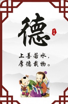 中华文化中华传统美德中华传统文化